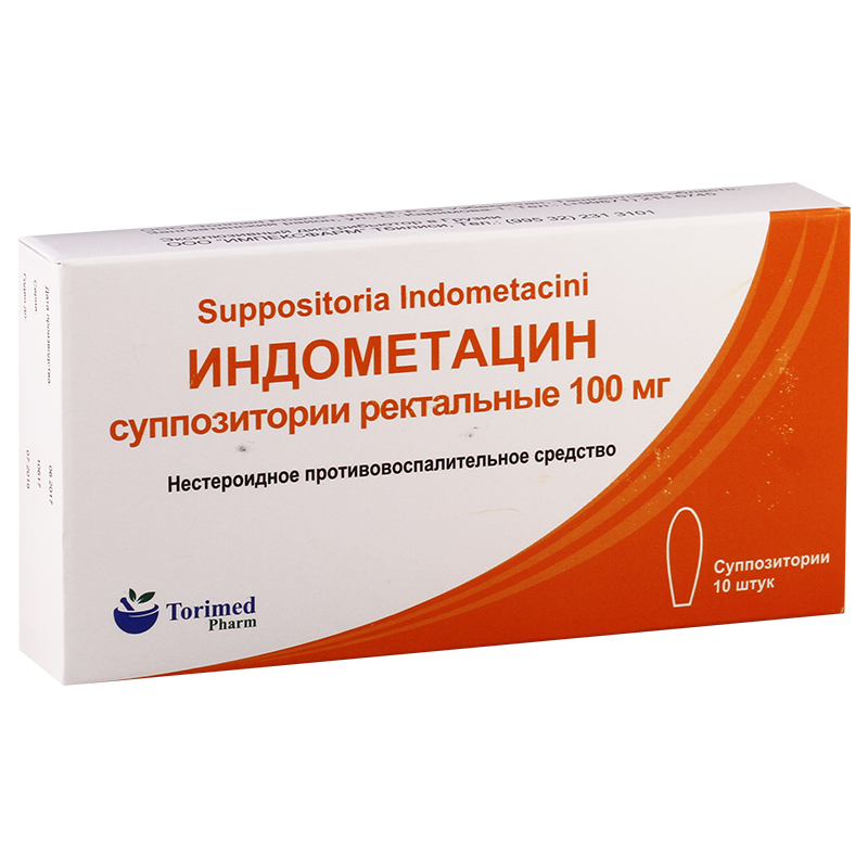 Индометацин 50 Или 100 – Telegraph