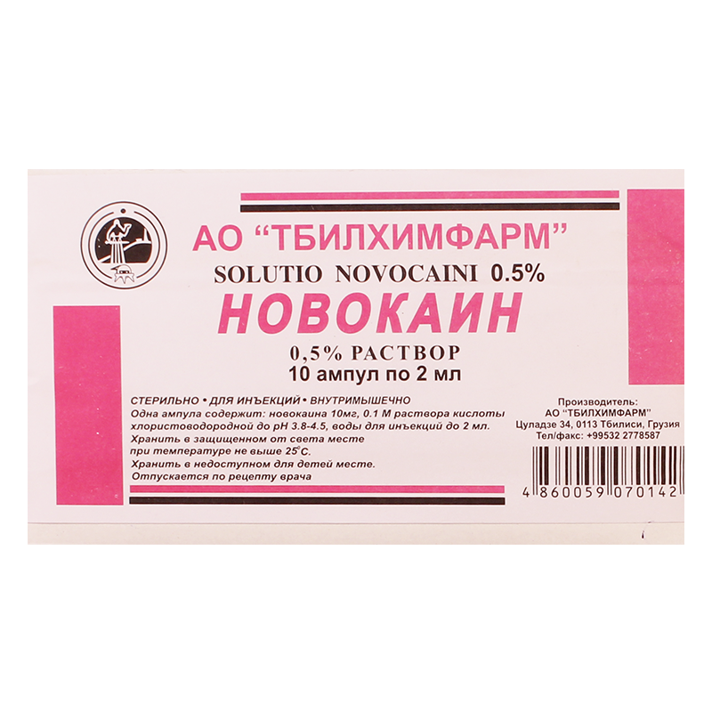 Novocain 0.5% 2ml #10a(tbchimf
