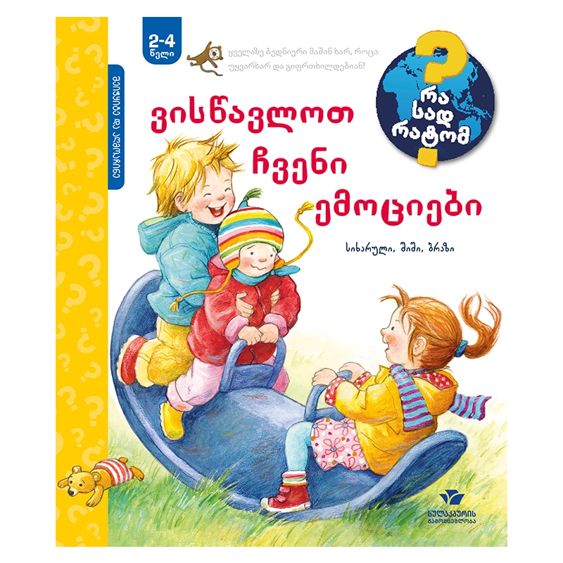 Book Let's Learn Our Emotions