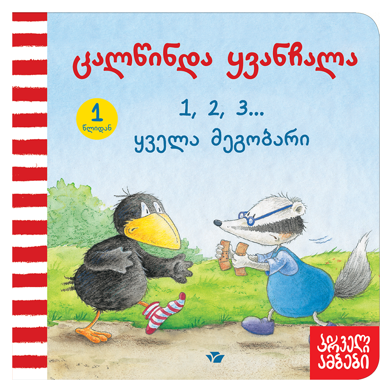 Talatsinda Vanchala 1,2,3 all 