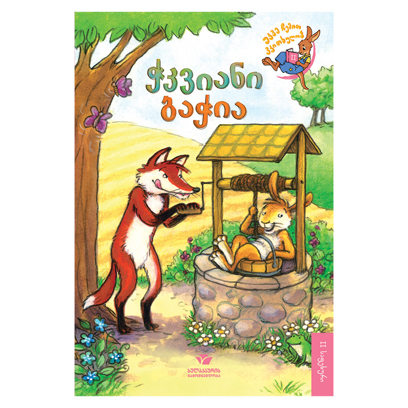 The Clever Rabbit 2 levels