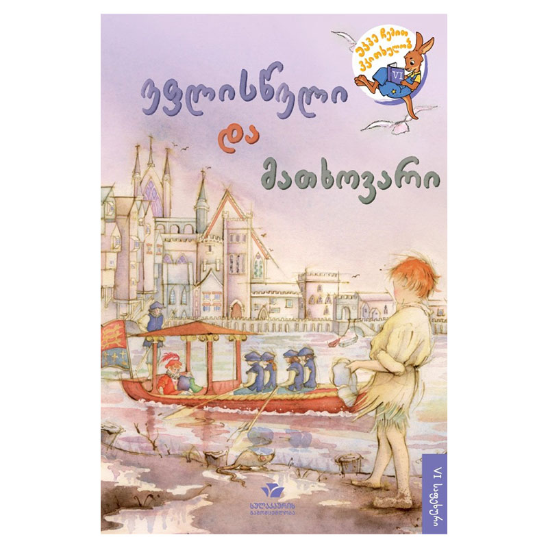 Book The prince and the beggar