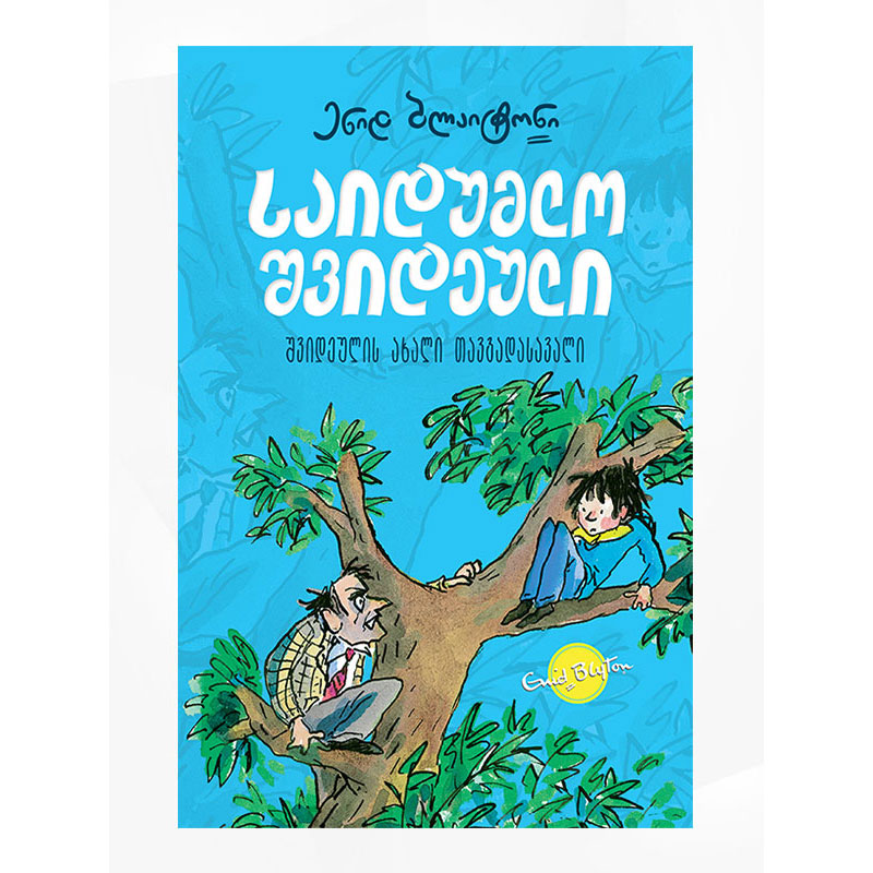Book-Seven
