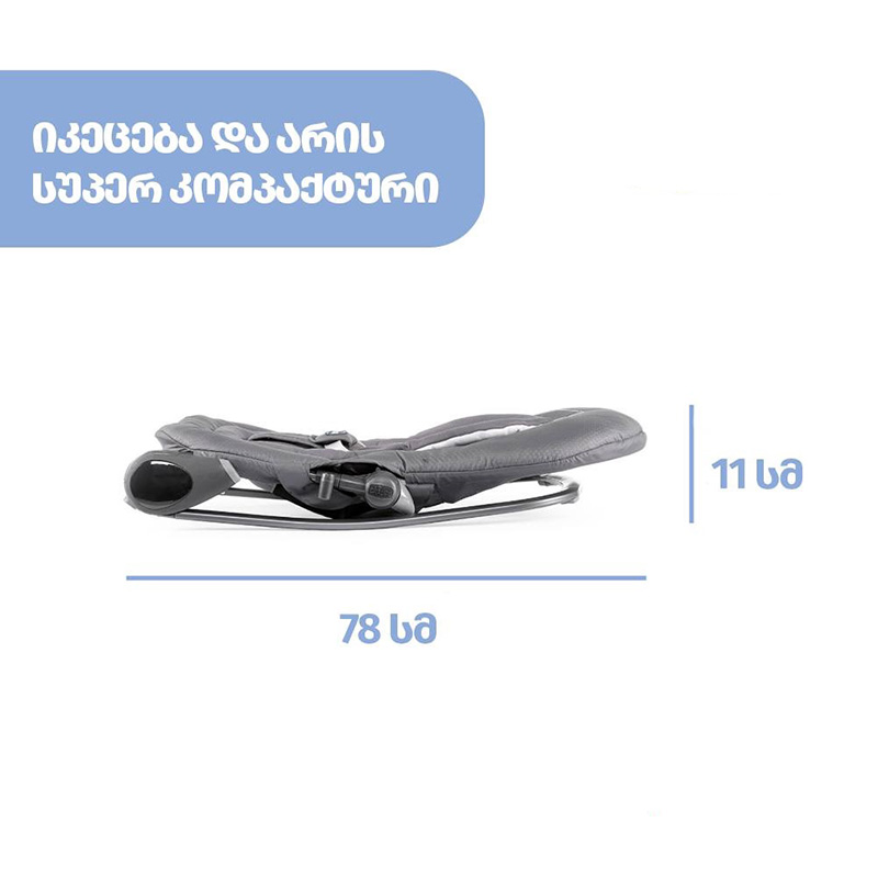 ჩიკო-Chicco-სარწეველა ბაუნსერი