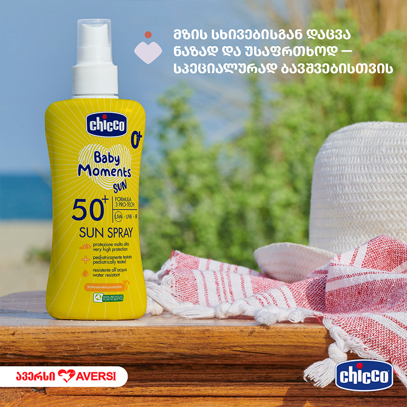ჩიკო–მზისგან დამცავი სპრეი SPF50+ 150მლ