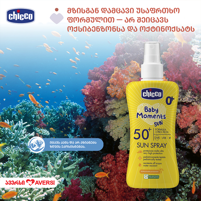 ჩიკო–მზისგან დამცავი სპრეი SPF50+ 150მლ