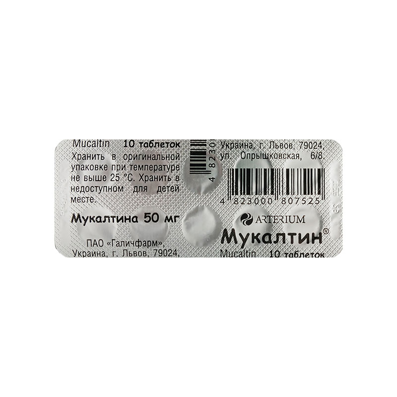 Mucaltin 0.05g #10t (ukr)