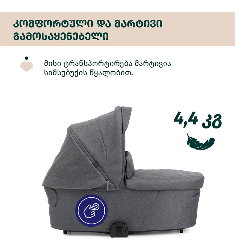 ჩიკო-Chicco-ეტლის სამეული BELLAGIO მუქი ნაცრისფერი