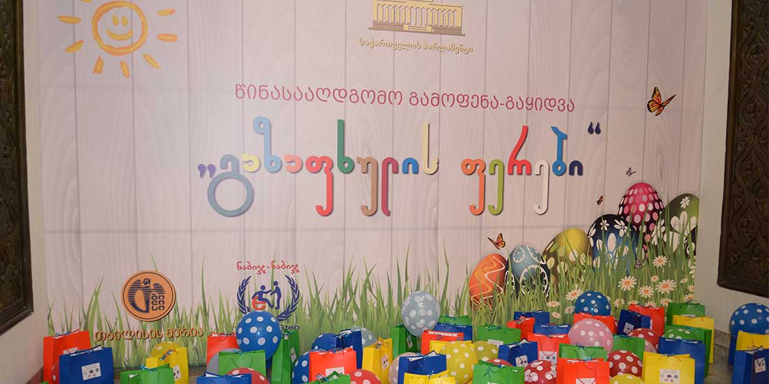 გაზაფხულის ავერსული ფერები