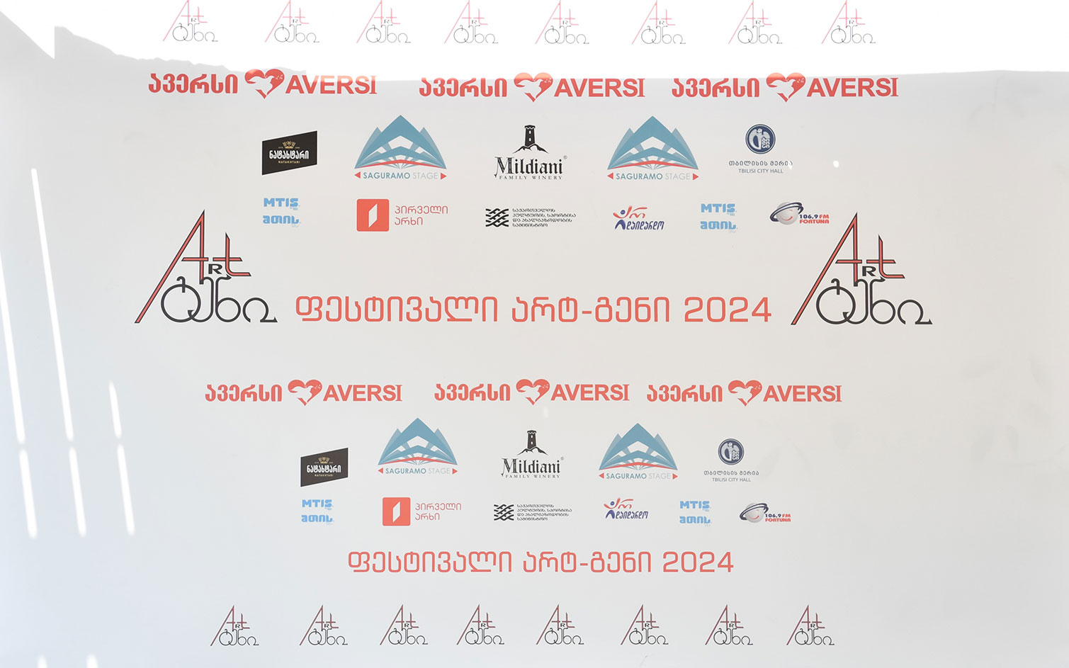 ფარმაცევტული კომპანია “ავერსი” ფესტივალ  “Art-გენის” წარმდგენია